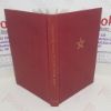 Picture of Abbotsholme School Prayer Book : A Source Book of Worship Compiled by Teachers and Boys of Abbostsholme School from 1889 to 1964
